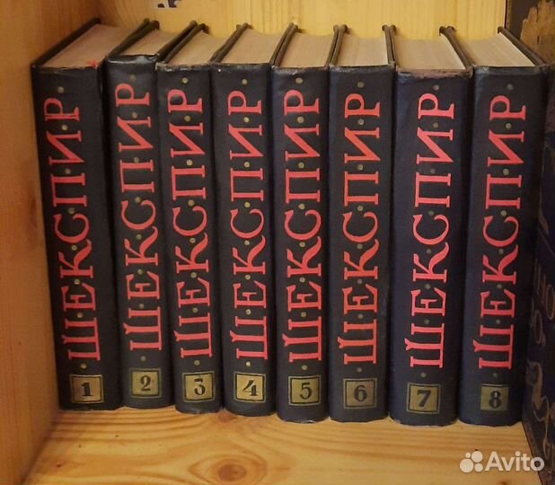 Шекспир собрание сочинений в 8 томах