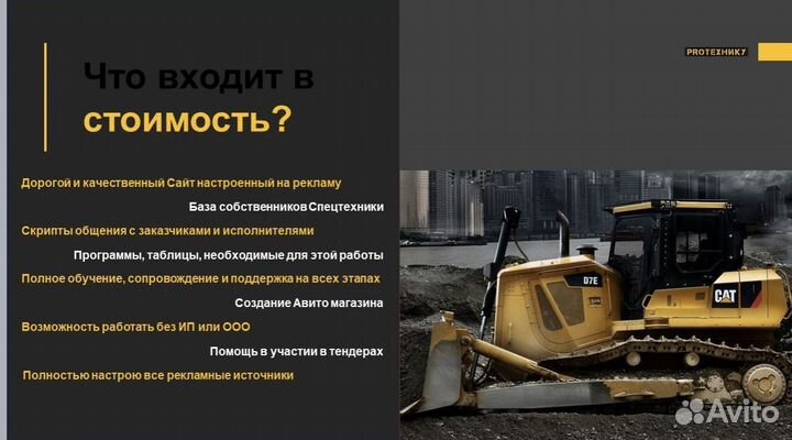 Продам бизнес на аренде спецтехники