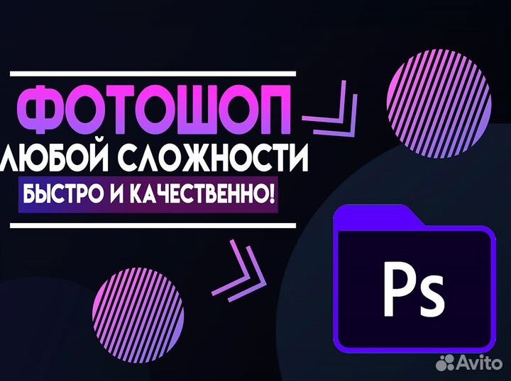 Услуги фотошопа / Редактирование