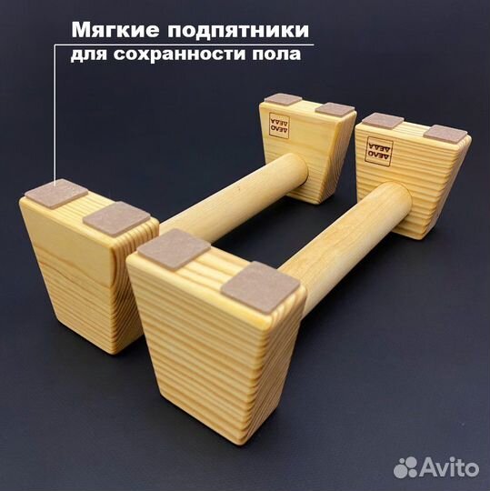 Упоры для отжиманий деревянные