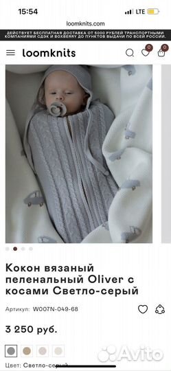 Loomknits конверт