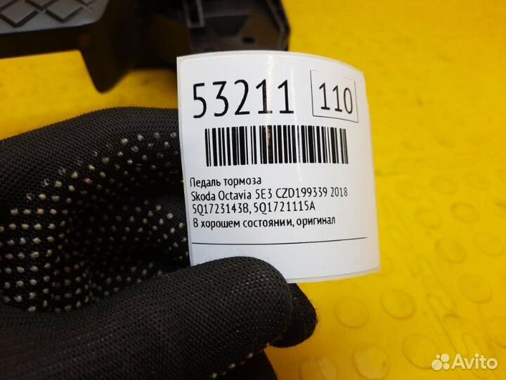 Педаль тормоза Skoda Octavia 5E3 CZD199339 2018