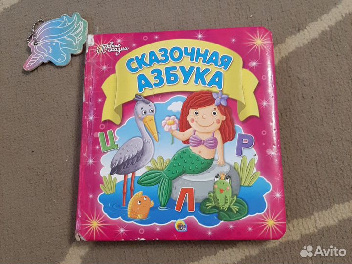 Книга 0+ Сказочная азбука