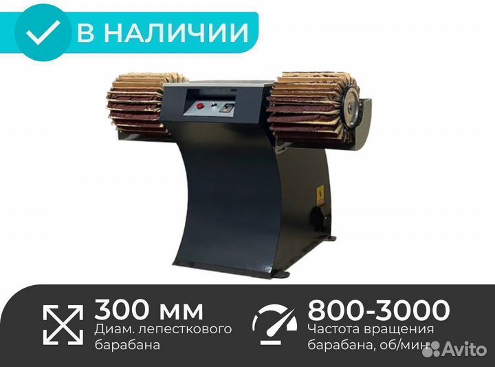 Шлифовальный станок с двумя барабанами HX-60A