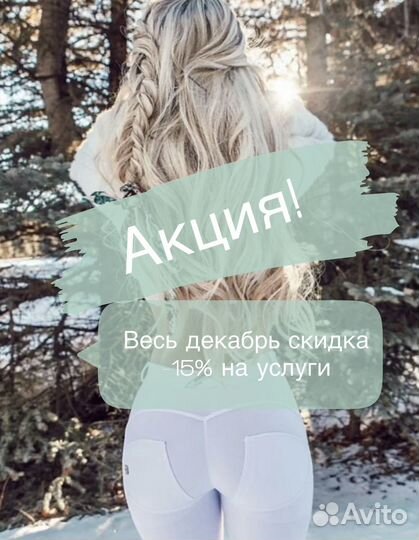 Наращивание натуральных волос/загущение/коррекция