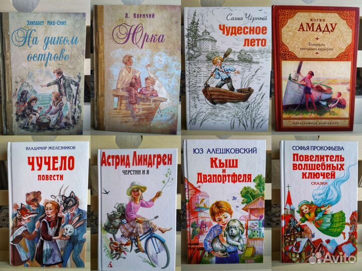 Книги #5 детские