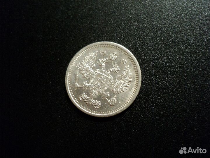 10 копеек 1916 Осака. Сохран. 3 шт