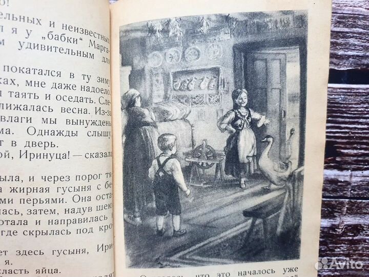 Садовяну. Упрямый Янош 1955 г