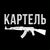 Барбершоп Картель