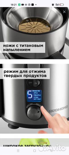 Соковыжималка redmond rj m908