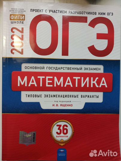 Тренинг для подготовки к огэ по математике