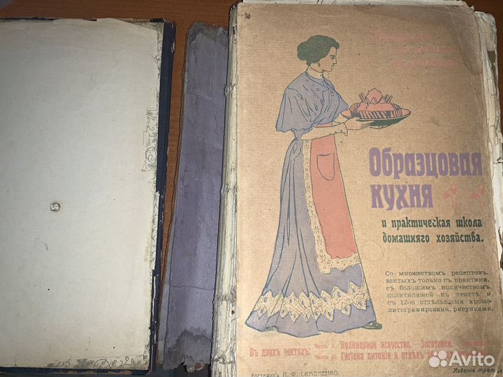 Дореволюционные книги