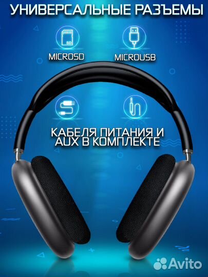 Беспроводные полноразмерные Bluetooth наушники