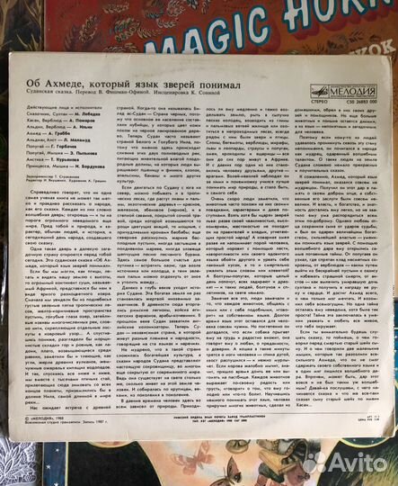 Пластинки виниловые детские в идеале