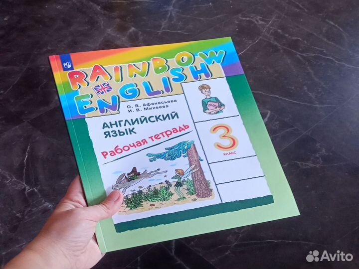 Рабочая тетрадь по английскому 3 класс