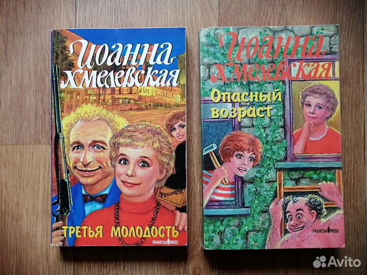 Книги, И. Хмелевская, Битлз, Алиса