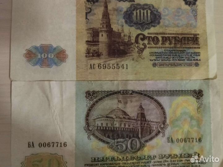 Купюры ссср(50,100р) Банкнота 100Олимпиада ред.10р