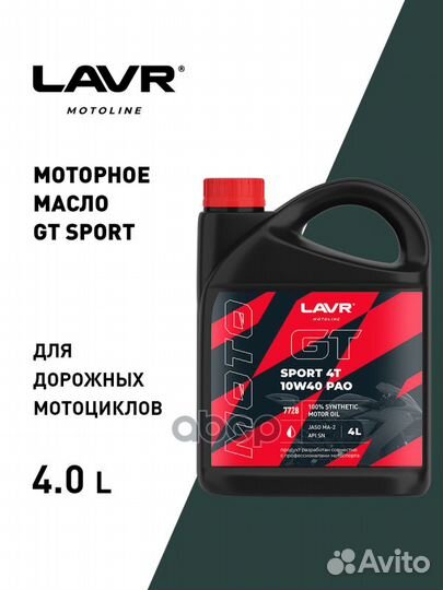 Масло моторное синтетическое 4л - 10W40 Moto En