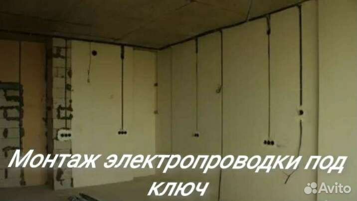 Ремонт, электрика