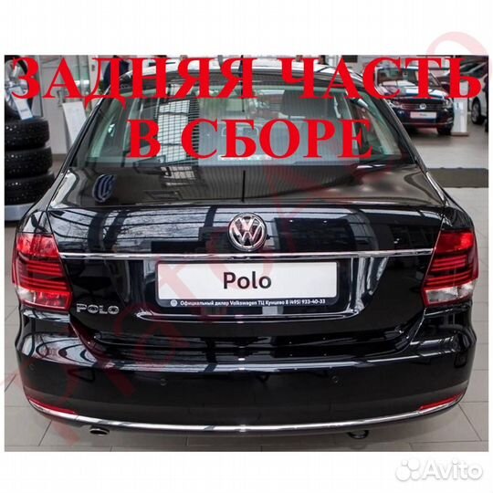 Задняя часть кузова Volkswagen Polo 5 la3t