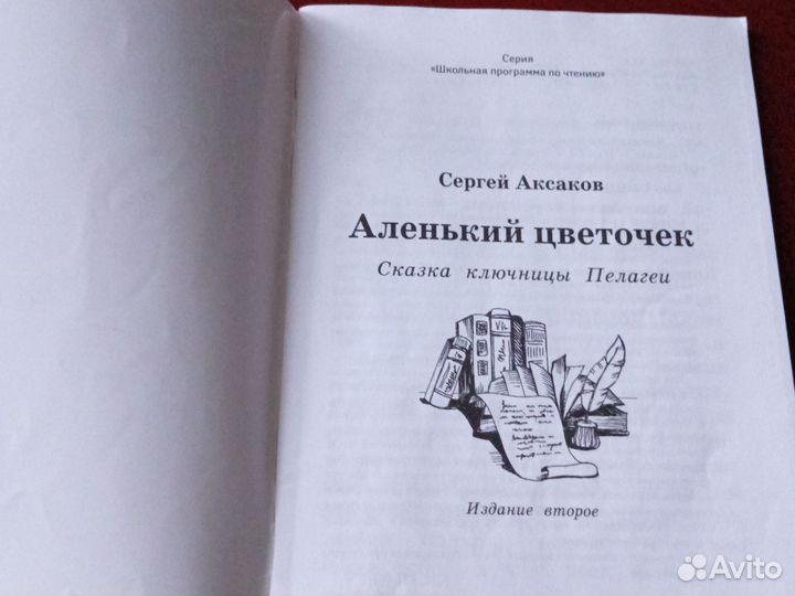 Книги с крупными буквами пакетом