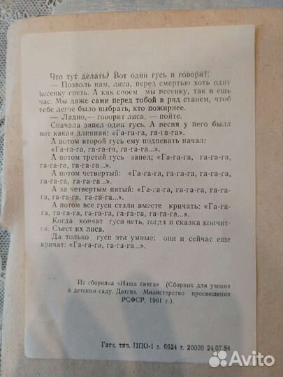 Настольная игра СССР