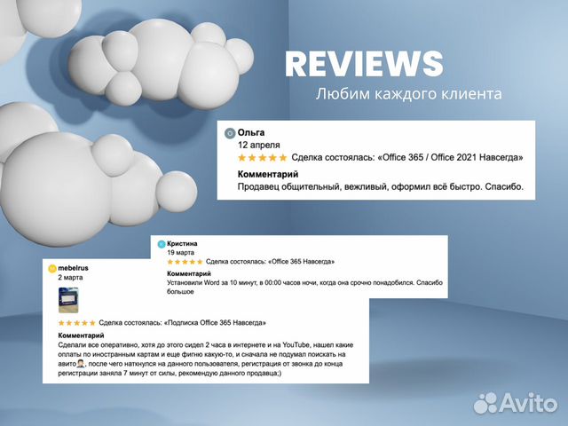 Office 365 Бессрочно