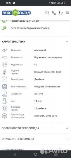 Велосипед stels Navigator 510 V 2017