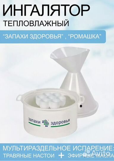 Ингалятор