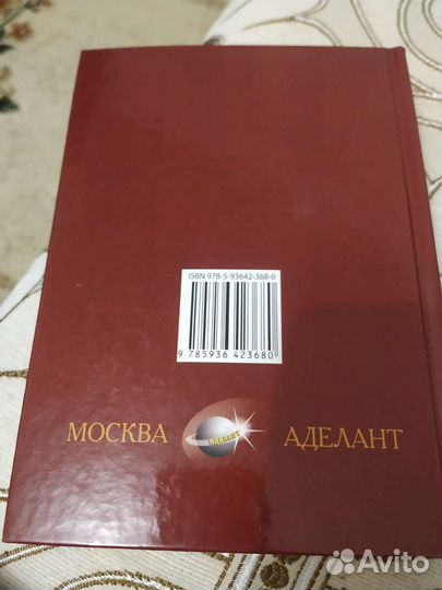 Англо- русский словарь