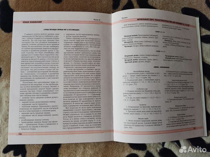 Книга полный курс бодибилдинга