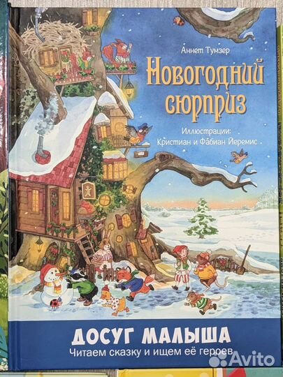 Детские книги