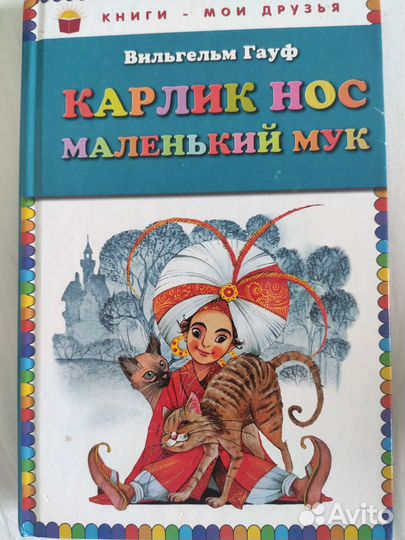 Книги для детей