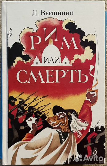 Исторические повести для детей