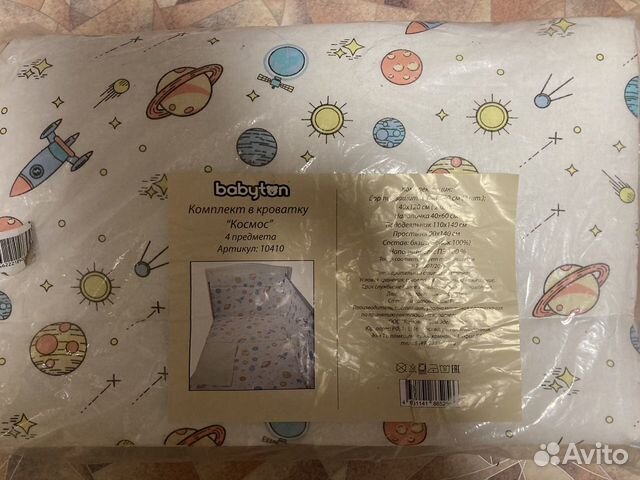 Комплект для детской кроватки