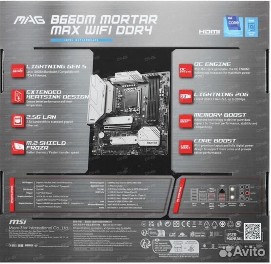 Комплект. MSI MAG B660M mortar MAX wifi