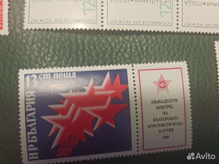 Почтовые Марки Болгарии