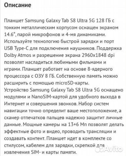 Samsung galaxy tab s8 ultra