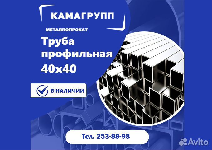 Труба профильная 40х40