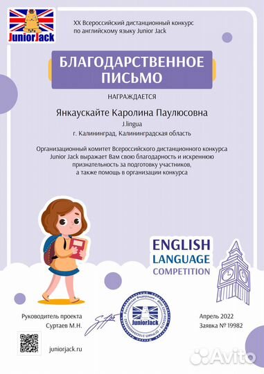 Репетитор английского языка онлайн