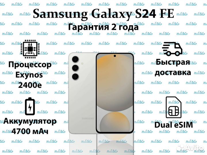 Samsung Galaxy S24 FE, 8/256 ГБ