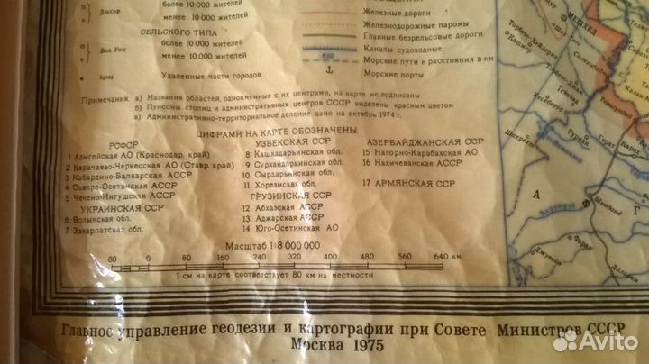 Карты СССР и Красноярского края (в ассортименте)