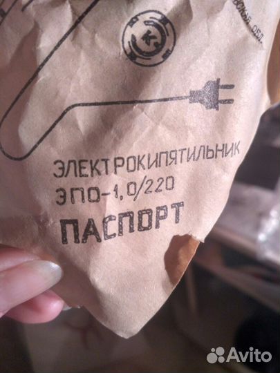 Кипятильник СССР