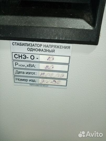 Стабилизатор напряжения 10 квт бу
