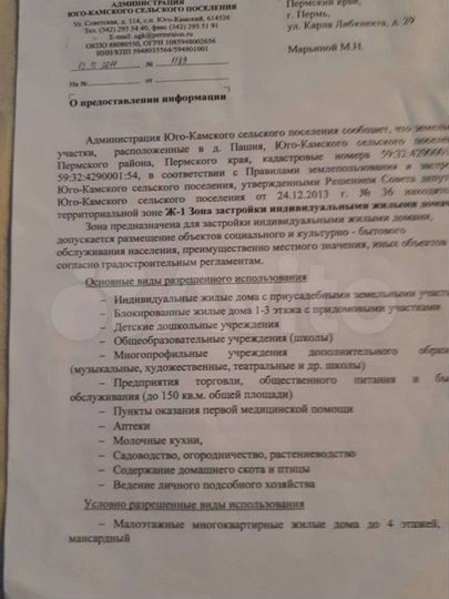 Участок 10 сот. (ИЖС)