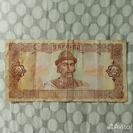 2 гривны