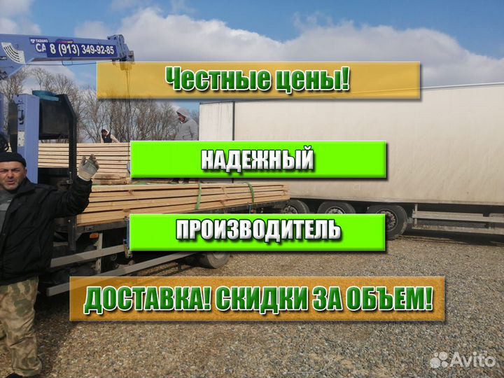 Пиломатериалы, Брус, Доска, ту, 1 сорт
