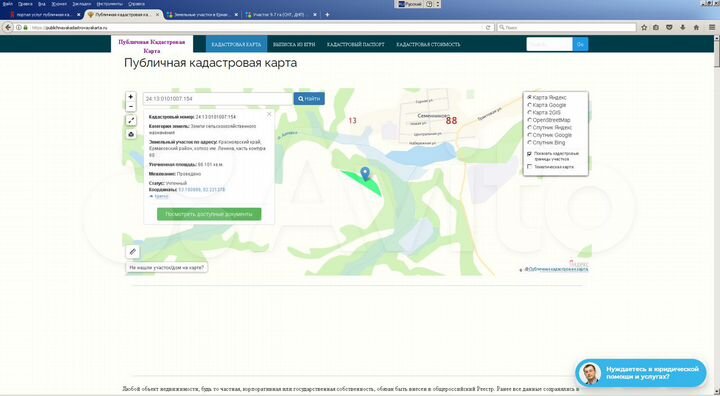 Участок 661,01 га (СНТ, ДНП)