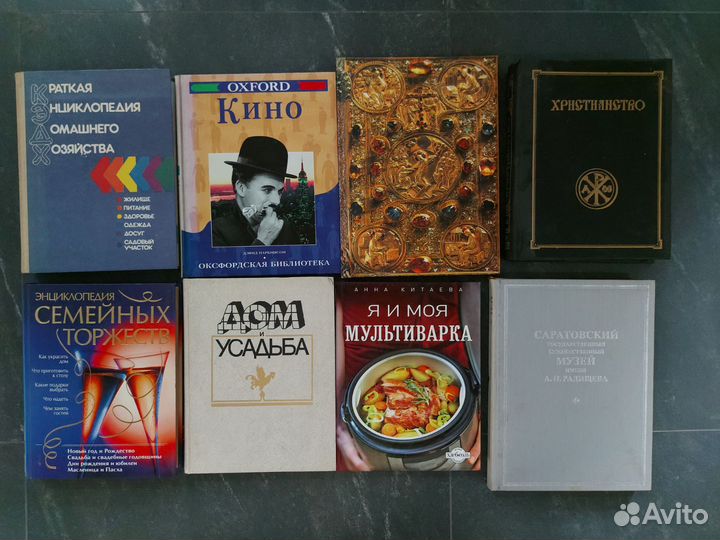 Книги Часть 2