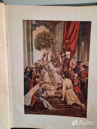 Ш. Руставели. Витязь в тигровой шкуре